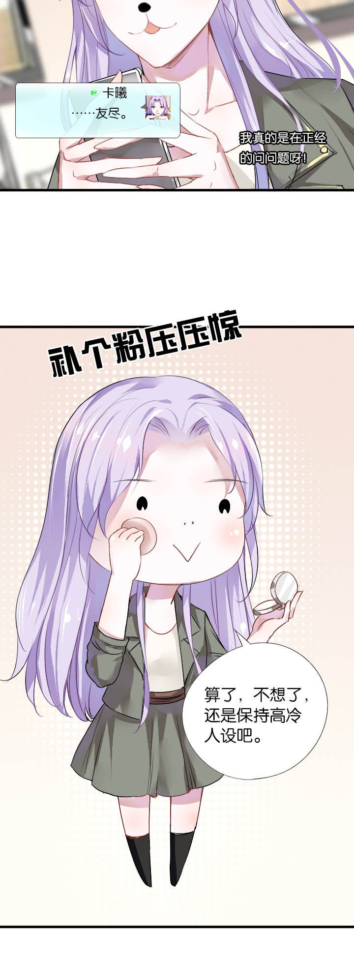 《朝阳生长》漫画最新章节第6章：免费下拉式在线观看章节第【5】张图片