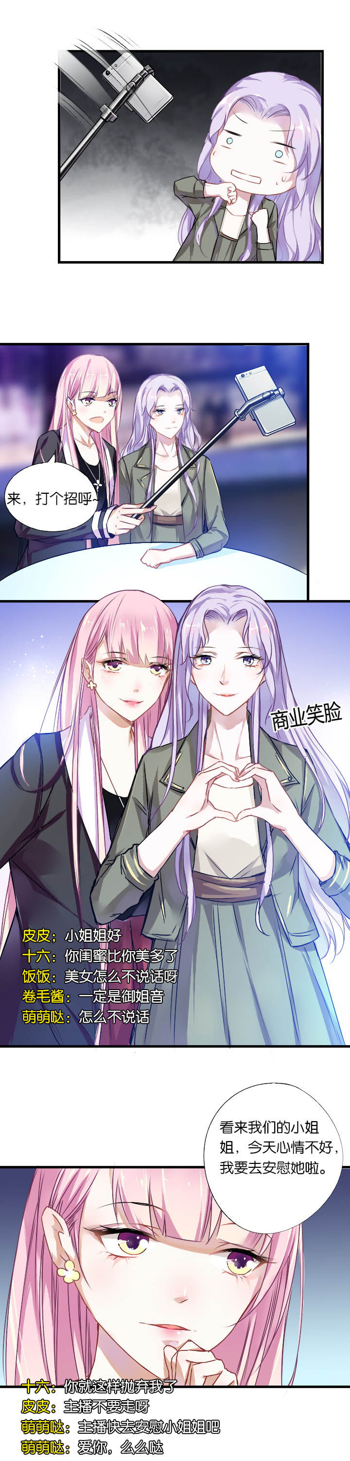 《朝阳生长》漫画最新章节第7章：免费下拉式在线观看章节第【2】张图片