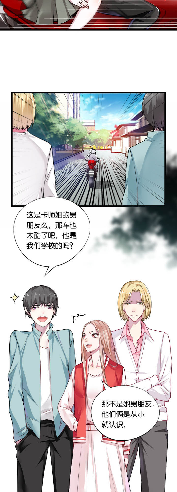 《朝阳生长》漫画最新章节第7章：免费下拉式在线观看章节第【10】张图片