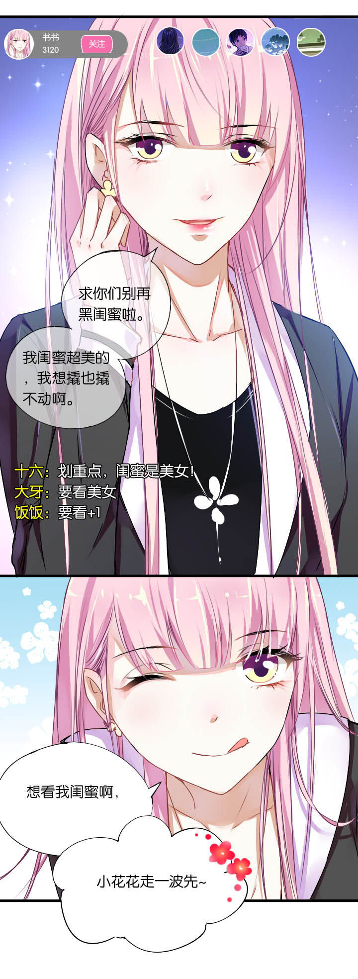 《朝阳生长》漫画最新章节第7章：免费下拉式在线观看章节第【3】张图片