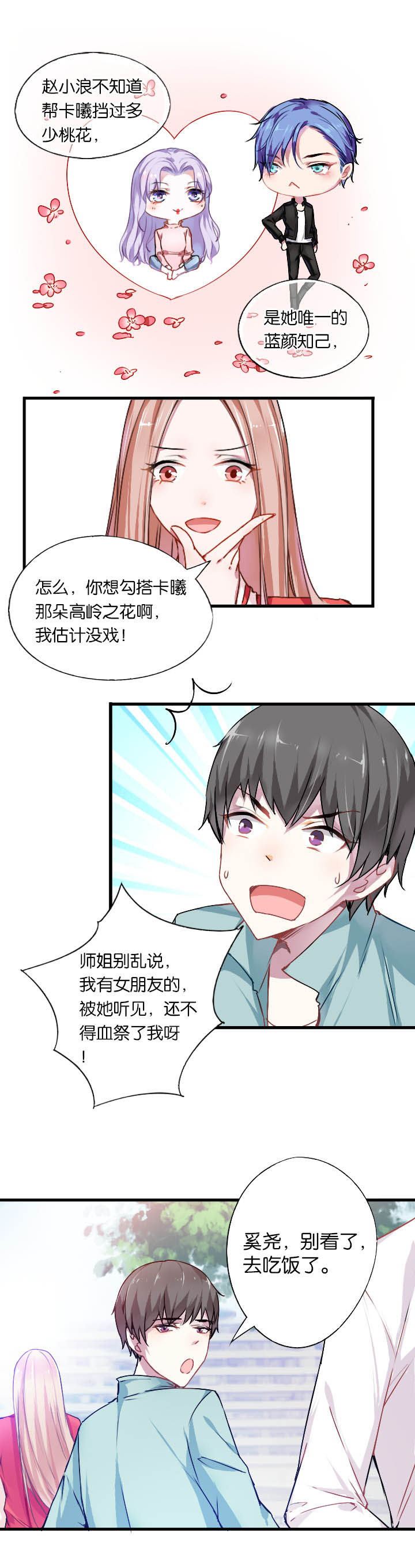 《朝阳生长》漫画最新章节第7章：免费下拉式在线观看章节第【9】张图片