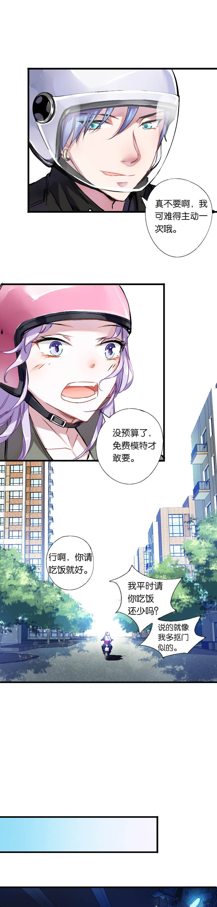 《朝阳生长》漫画最新章节第7章：免费下拉式在线观看章节第【6】张图片