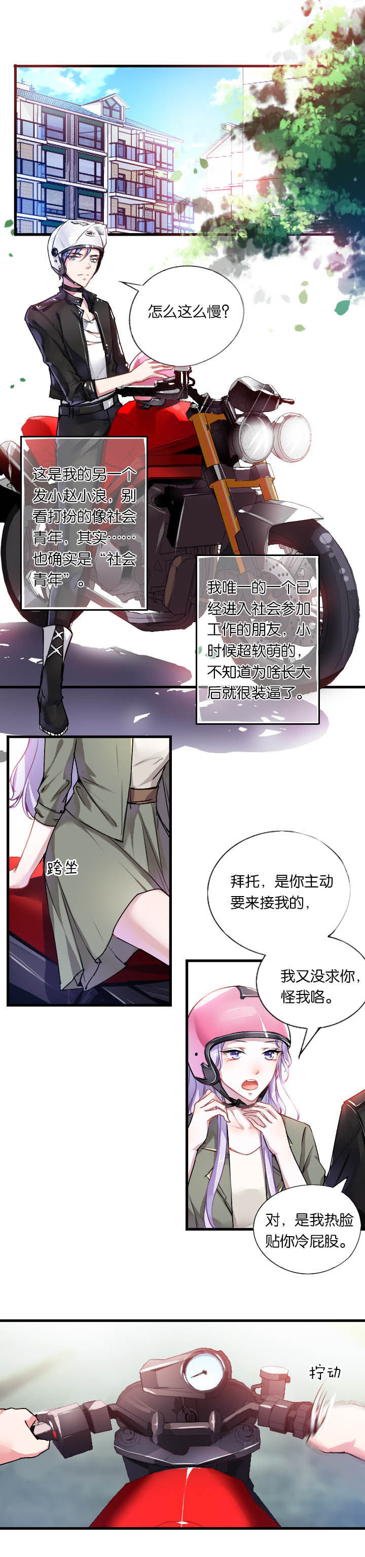 《朝阳生长》漫画最新章节第7章：免费下拉式在线观看章节第【12】张图片