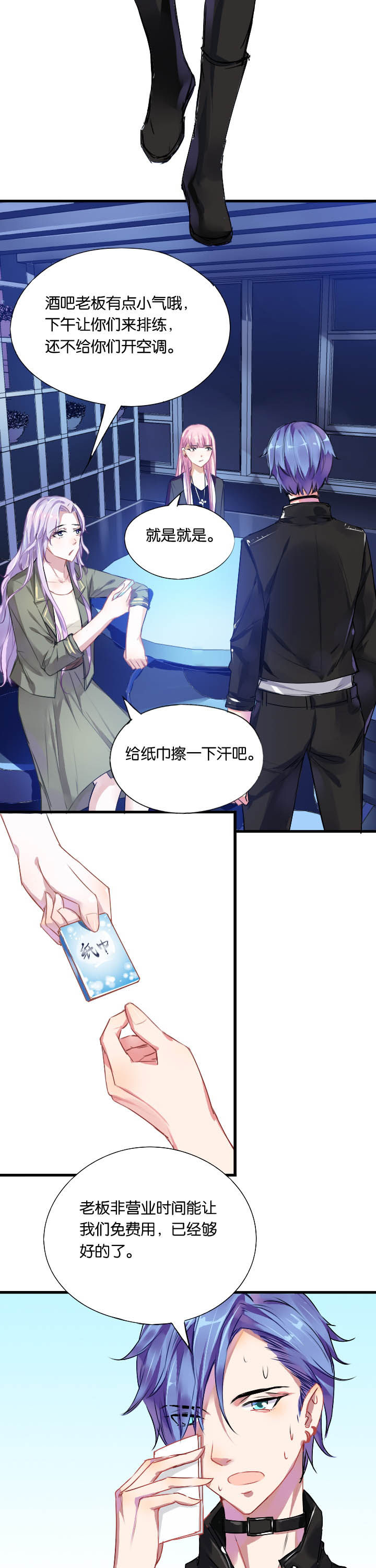 《朝阳生长》漫画最新章节第8章：免费下拉式在线观看章节第【4】张图片