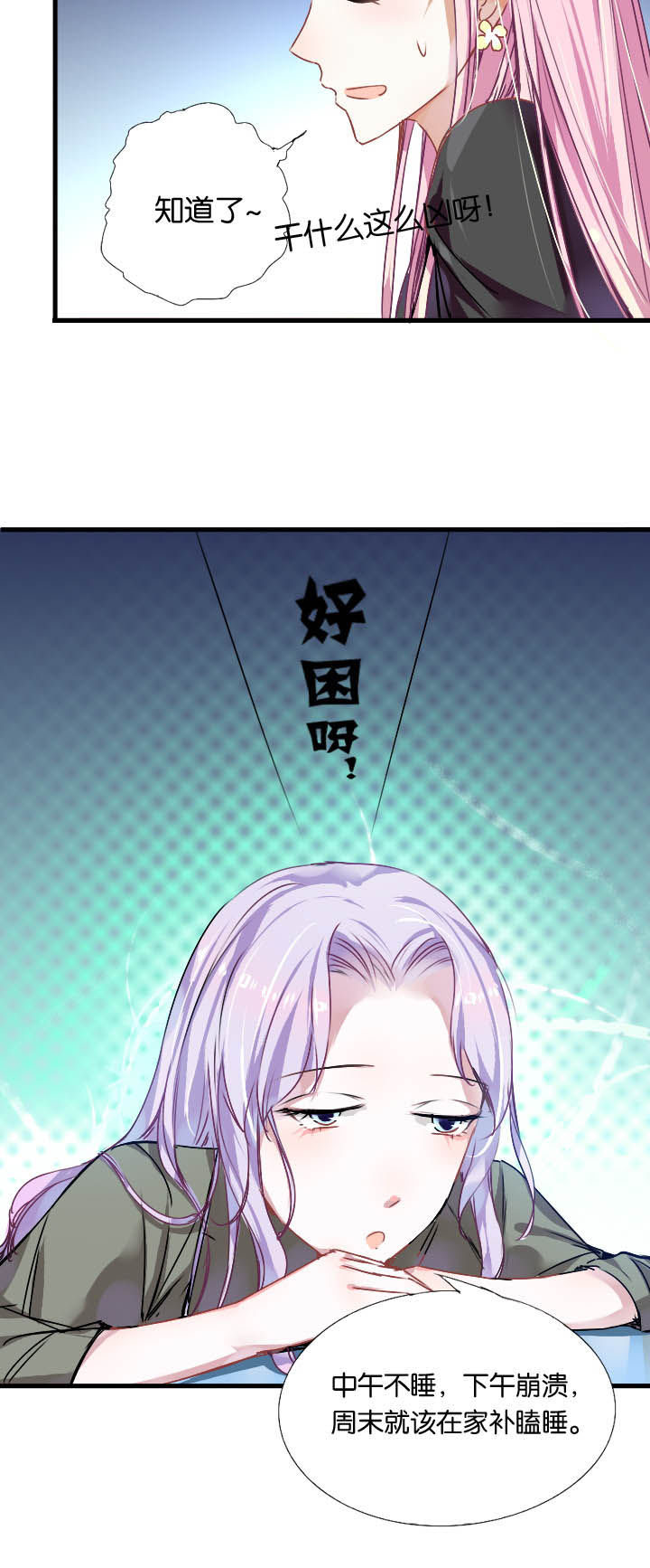 《朝阳生长》漫画最新章节第8章：免费下拉式在线观看章节第【10】张图片