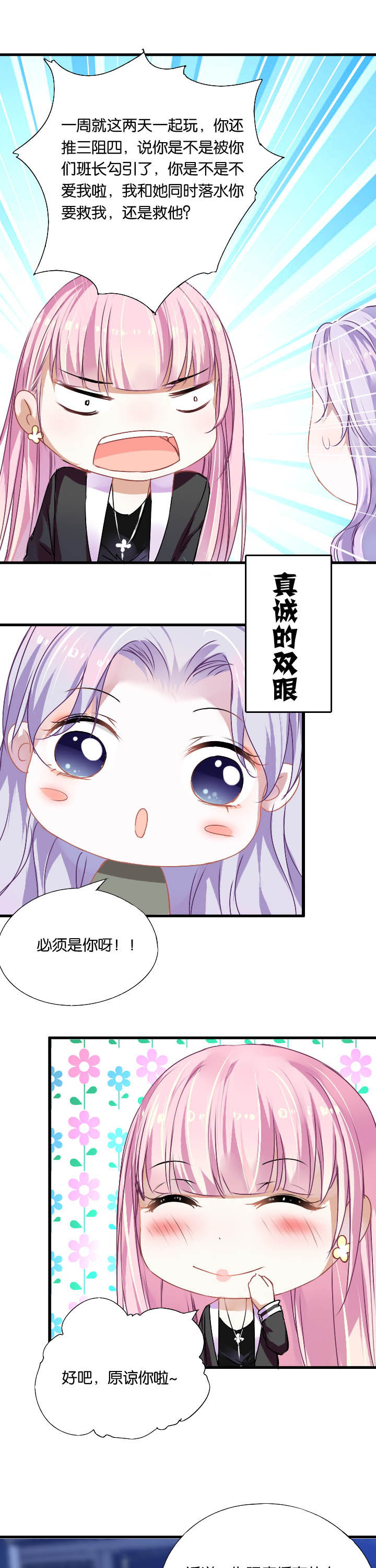 《朝阳生长》漫画最新章节第8章：免费下拉式在线观看章节第【9】张图片