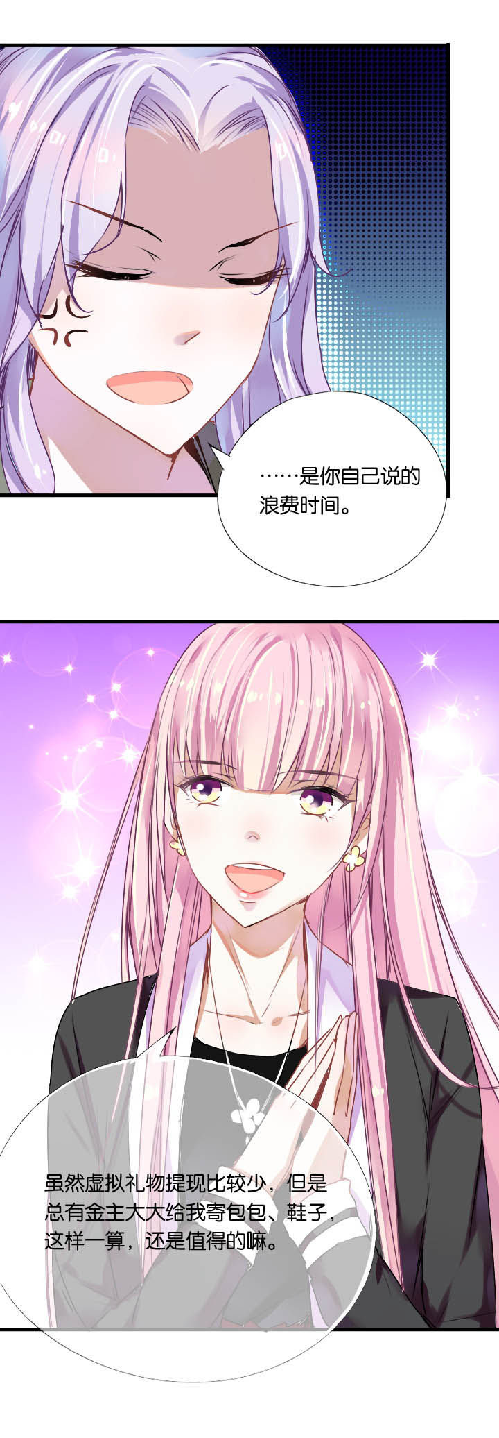 《朝阳生长》漫画最新章节第8章：免费下拉式在线观看章节第【7】张图片