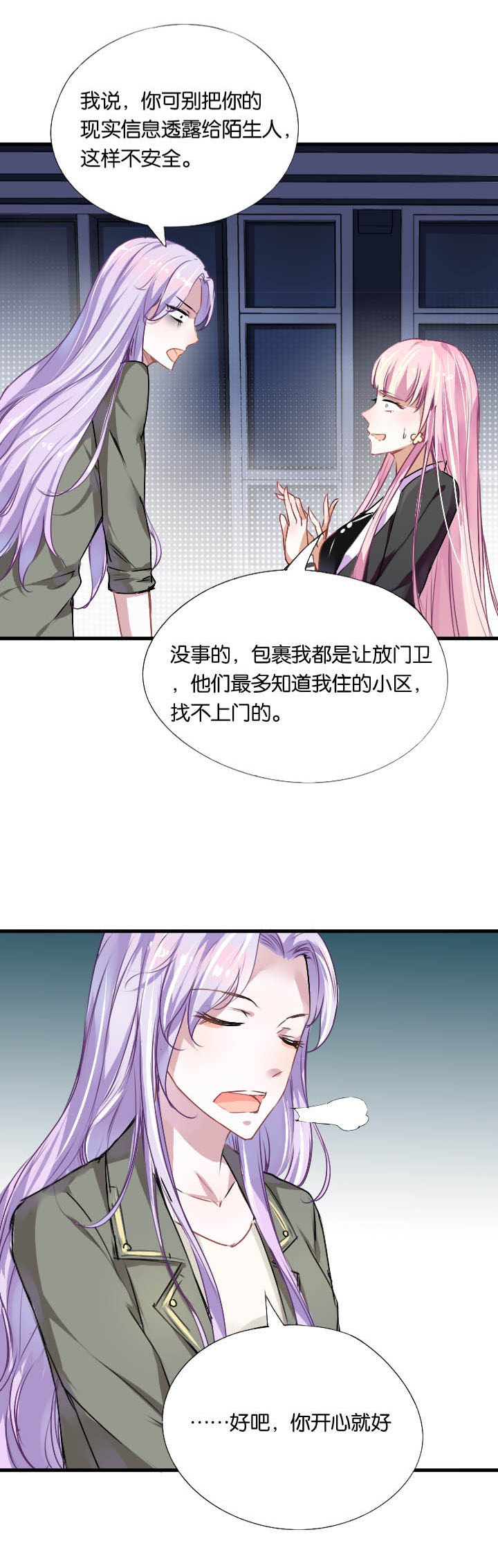 《朝阳生长》漫画最新章节第8章：免费下拉式在线观看章节第【6】张图片