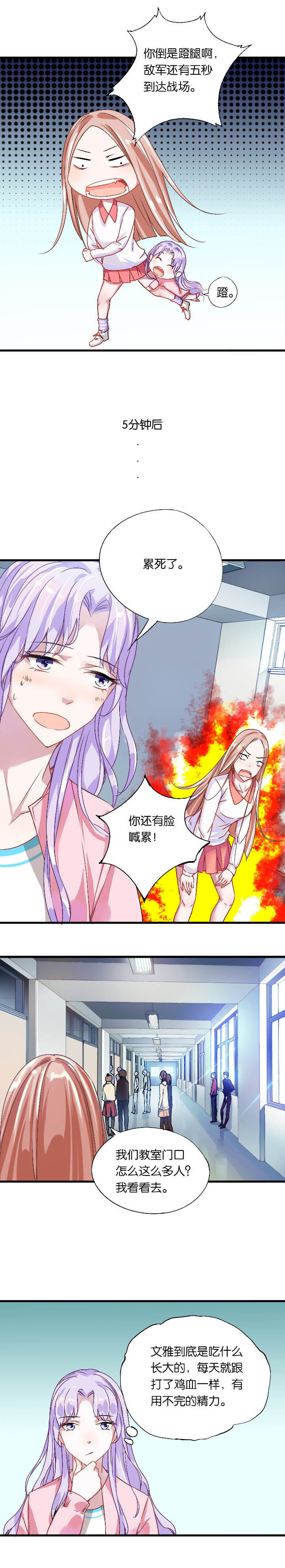 《朝阳生长》漫画最新章节第9章：免费下拉式在线观看章节第【9】张图片