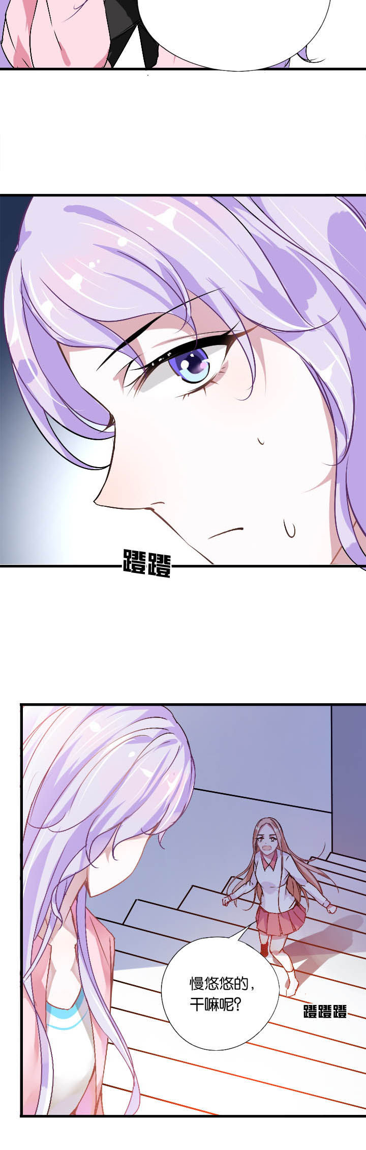 《朝阳生长》漫画最新章节第9章：免费下拉式在线观看章节第【12】张图片