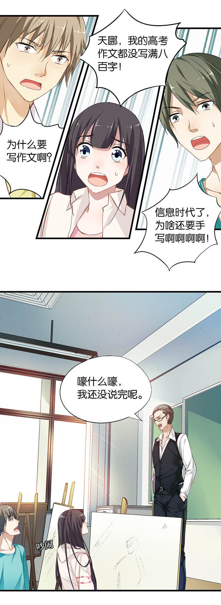 《朝阳生长》漫画最新章节第12章：免费下拉式在线观看章节第【10】张图片