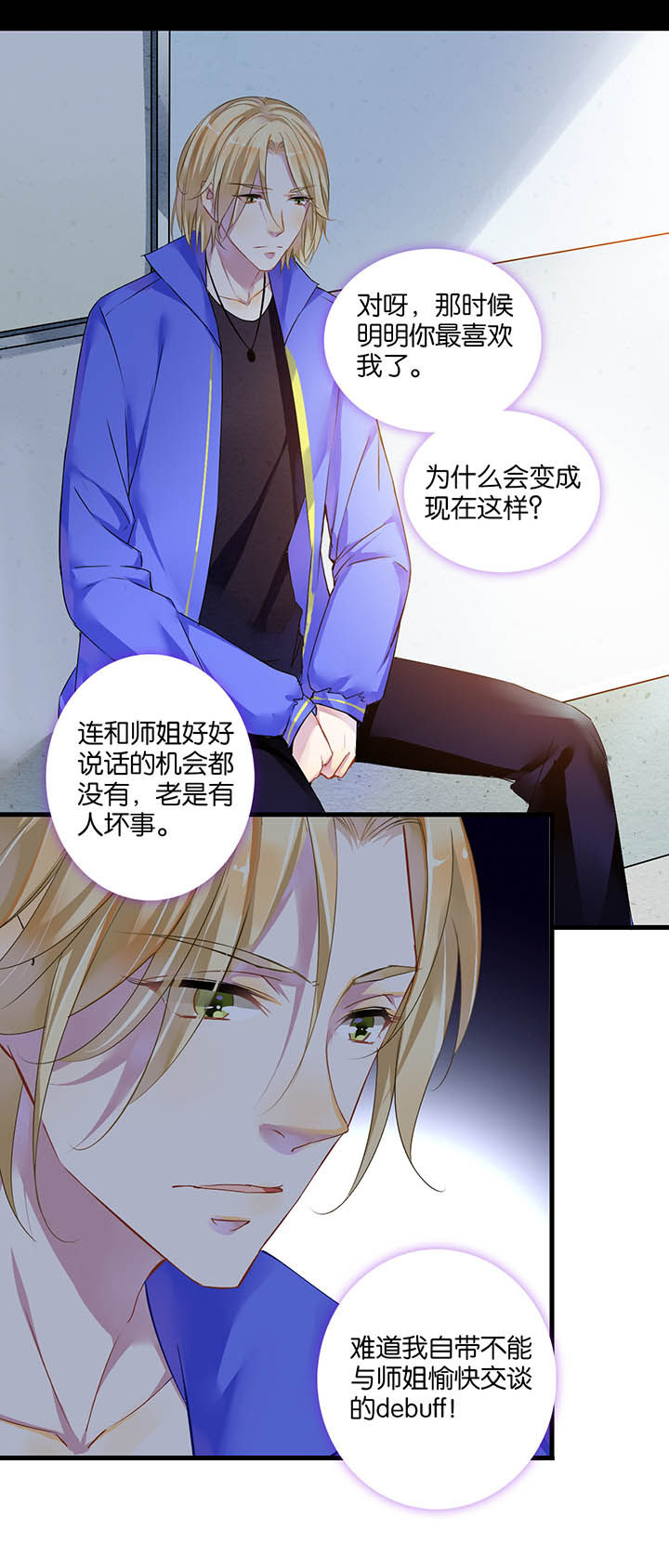 《朝阳生长》漫画最新章节第15章：免费下拉式在线观看章节第【16】张图片