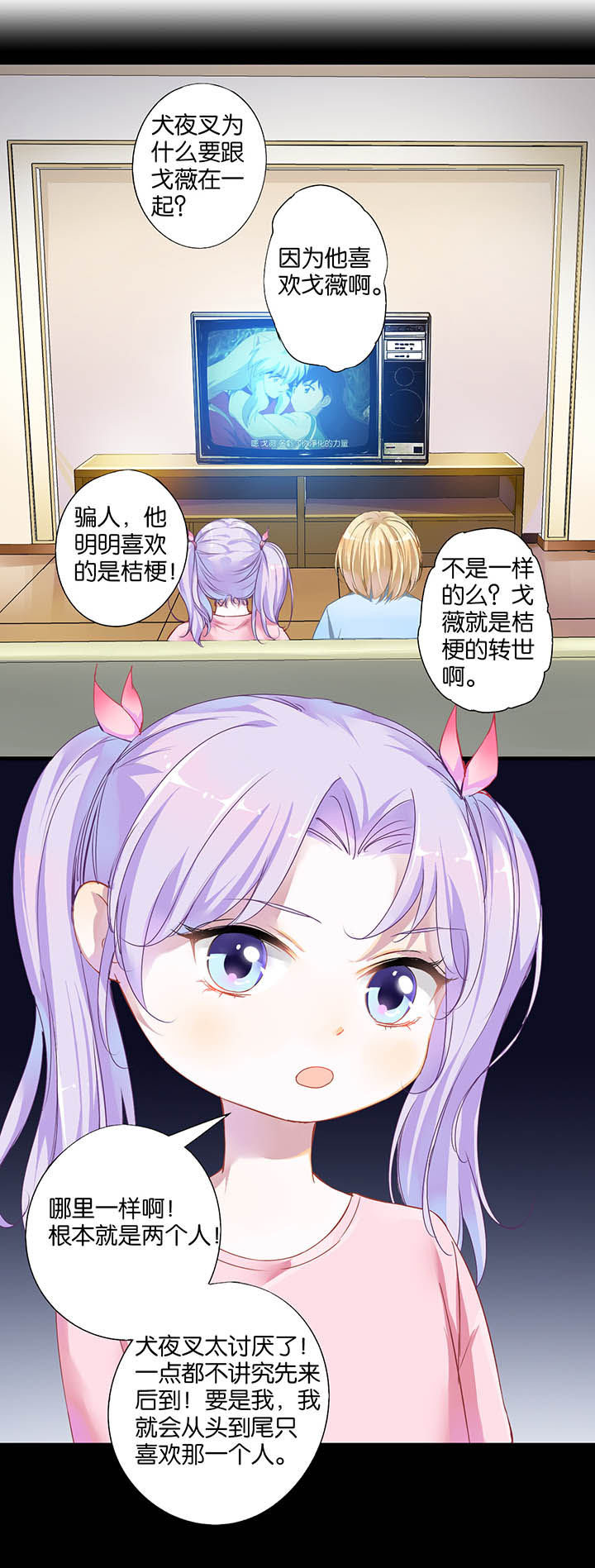 《朝阳生长》漫画最新章节第15章：免费下拉式在线观看章节第【17】张图片