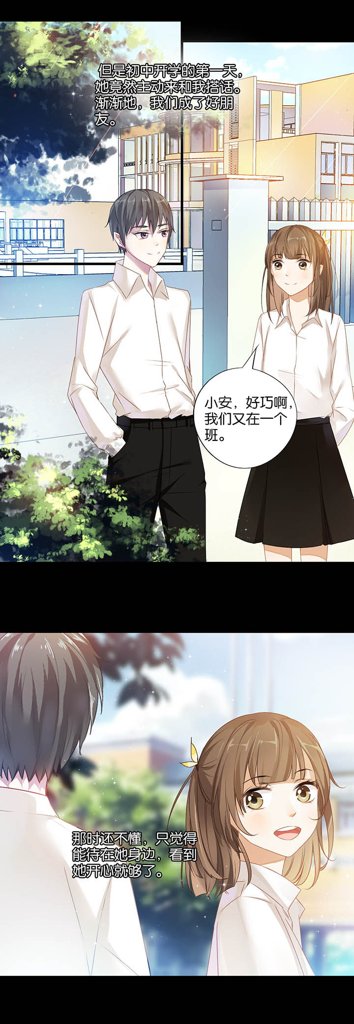 《朝阳生长》漫画最新章节第15章：免费下拉式在线观看章节第【7】张图片