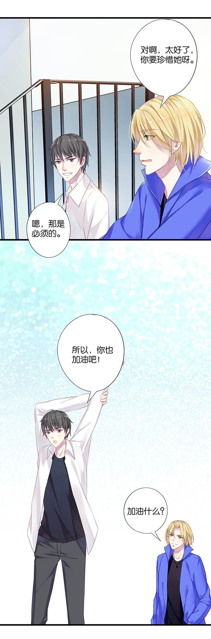 《朝阳生长》漫画最新章节第15章：免费下拉式在线观看章节第【2】张图片