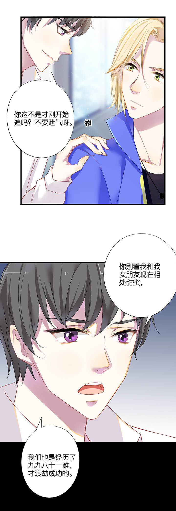 《朝阳生长》漫画最新章节第15章：免费下拉式在线观看章节第【9】张图片