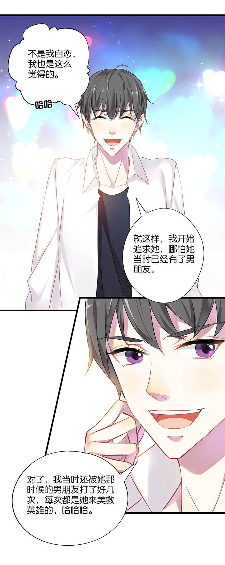 《朝阳生长》漫画最新章节第15章：免费下拉式在线观看章节第【4】张图片