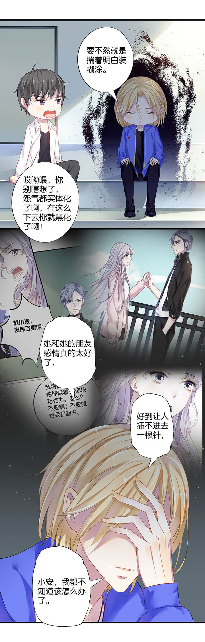 《朝阳生长》漫画最新章节第15章：免费下拉式在线观看章节第【10】张图片