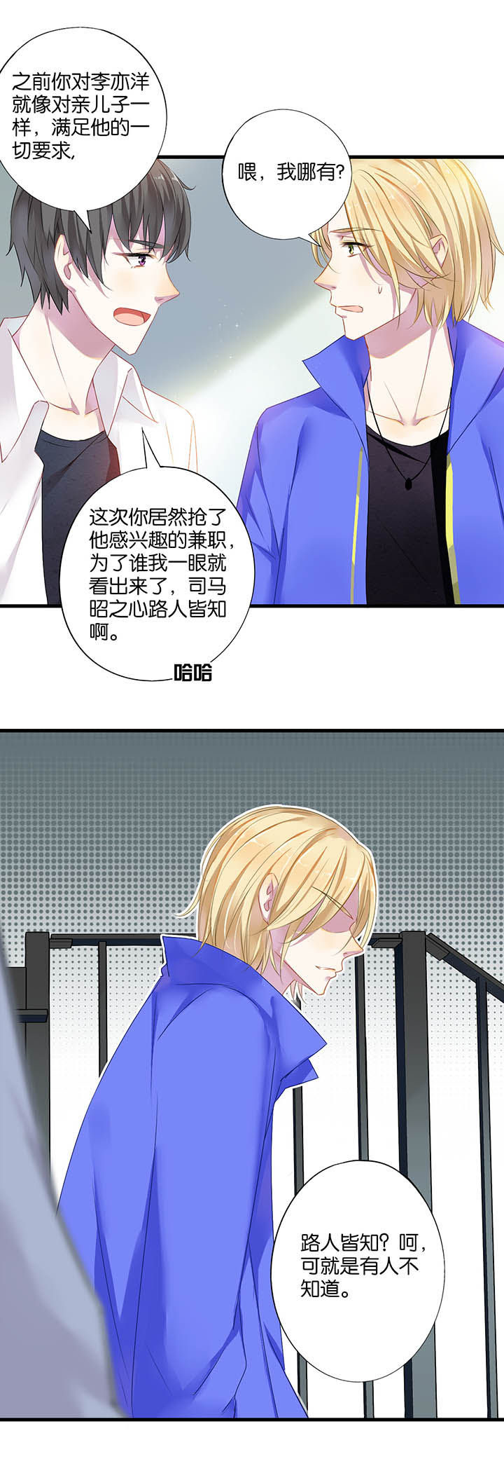 《朝阳生长》漫画最新章节第15章：免费下拉式在线观看章节第【11】张图片