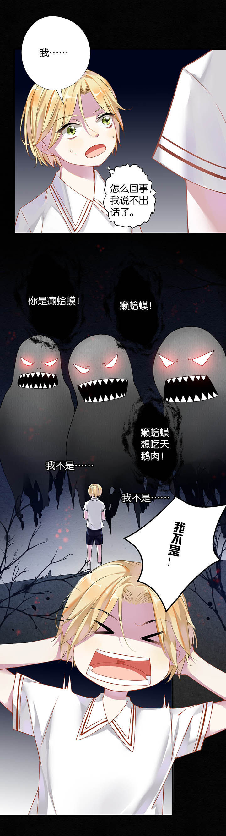 《朝阳生长》漫画最新章节第16章：免费下拉式在线观看章节第【12】张图片