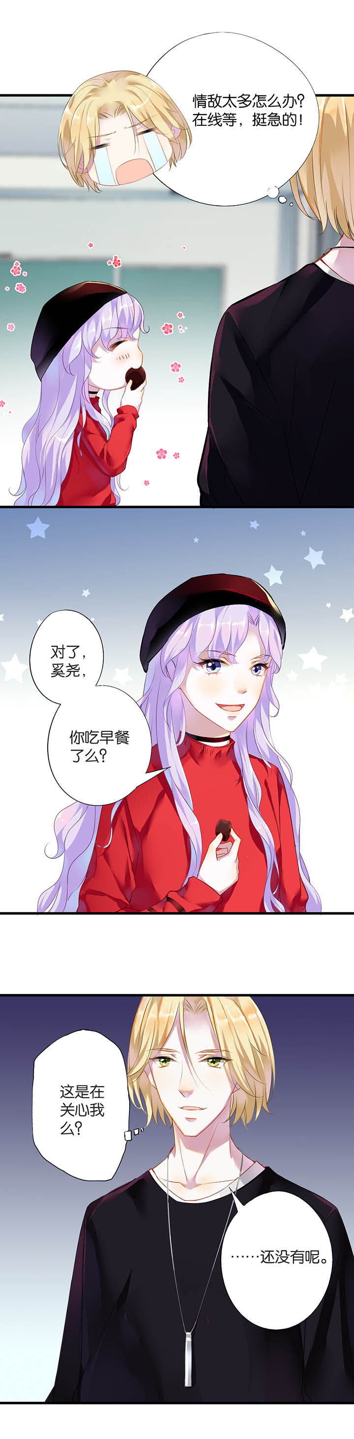 《朝阳生长》漫画最新章节第16章：免费下拉式在线观看章节第【2】张图片