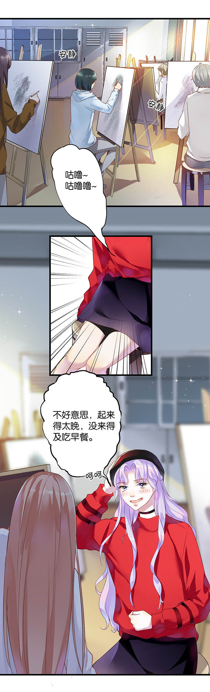 《朝阳生长》漫画最新章节第16章：免费下拉式在线观看章节第【5】张图片