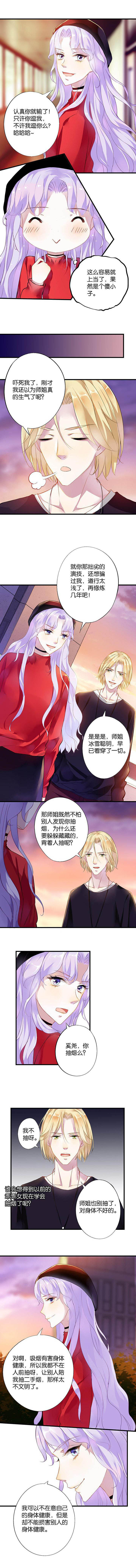 《朝阳生长》漫画最新章节第18章：免费下拉式在线观看章节第【2】张图片