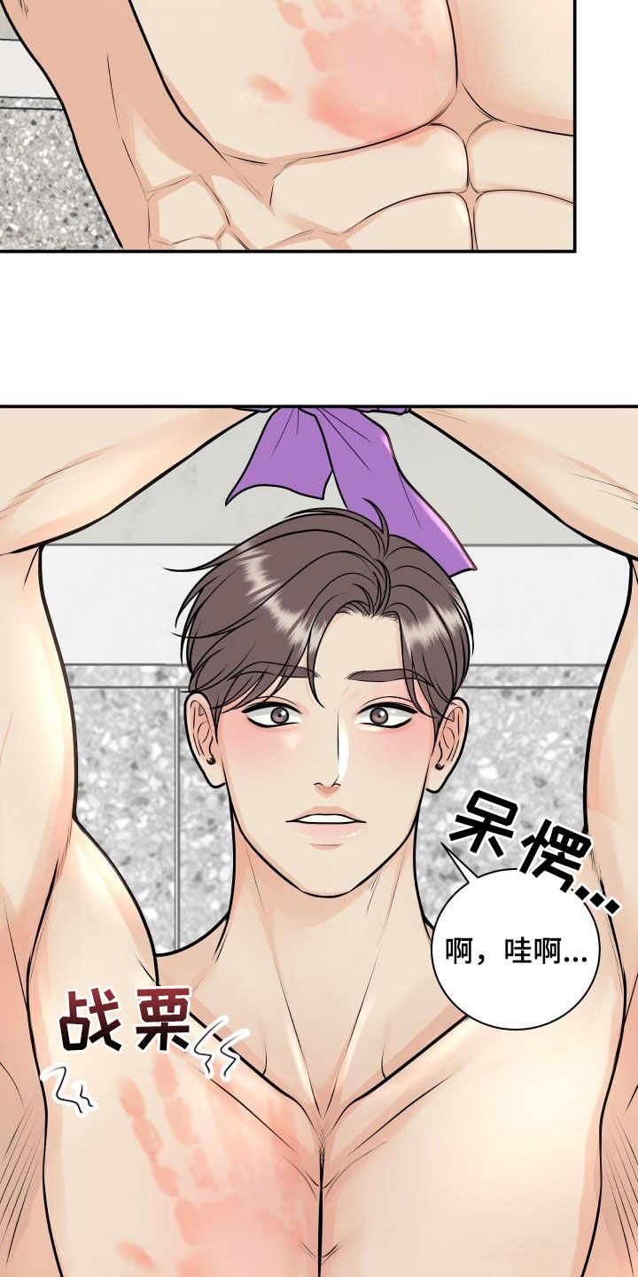 《我非常幸福》漫画最新章节第134章：【番外】得意忘形免费下拉式在线观看章节第【4】张图片