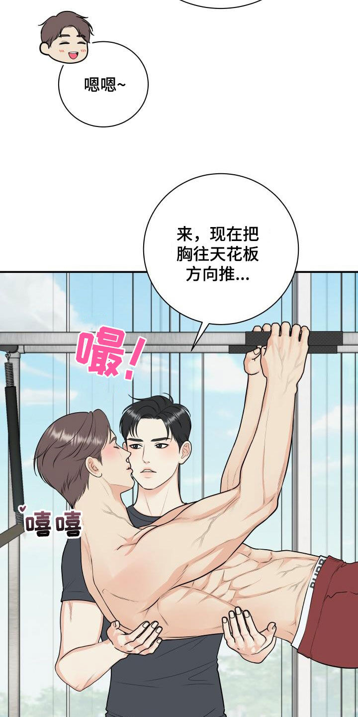 《我非常幸福》漫画最新章节第134章：【番外】得意忘形免费下拉式在线观看章节第【12】张图片