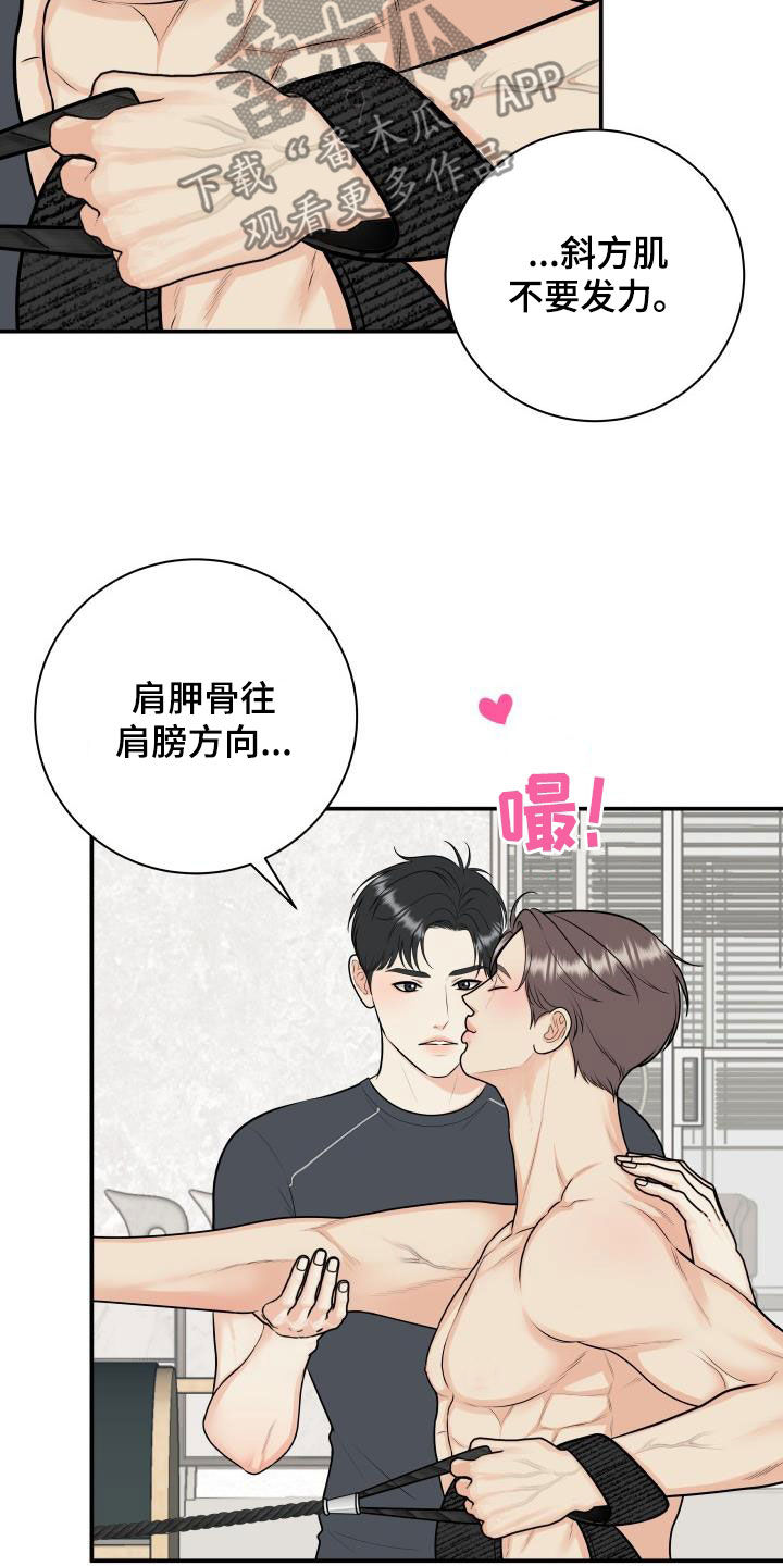 《我非常幸福》漫画最新章节第134章：【番外】得意忘形免费下拉式在线观看章节第【14】张图片