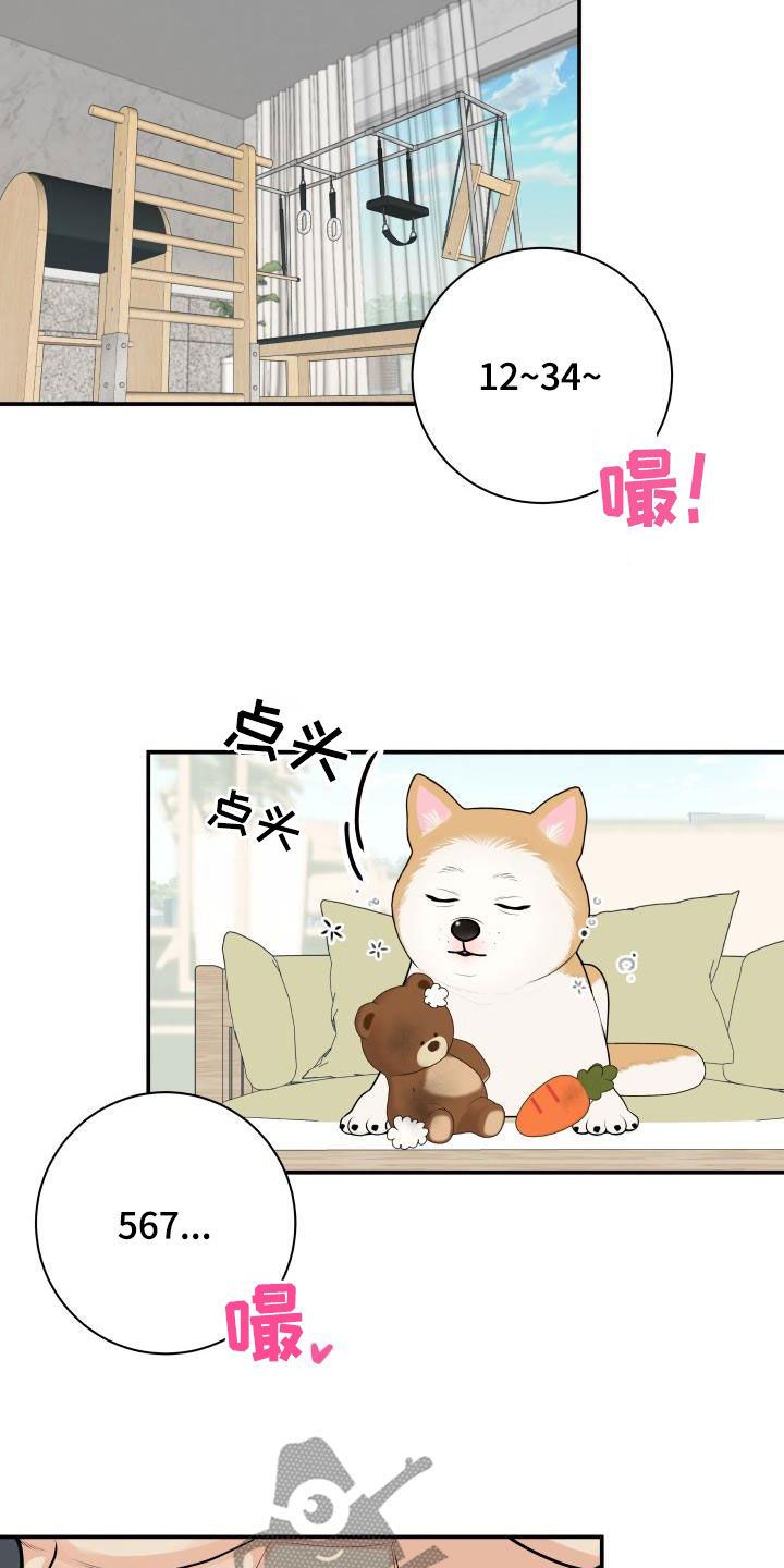 《我非常幸福》漫画最新章节第134章：【番外】得意忘形免费下拉式在线观看章节第【15】张图片