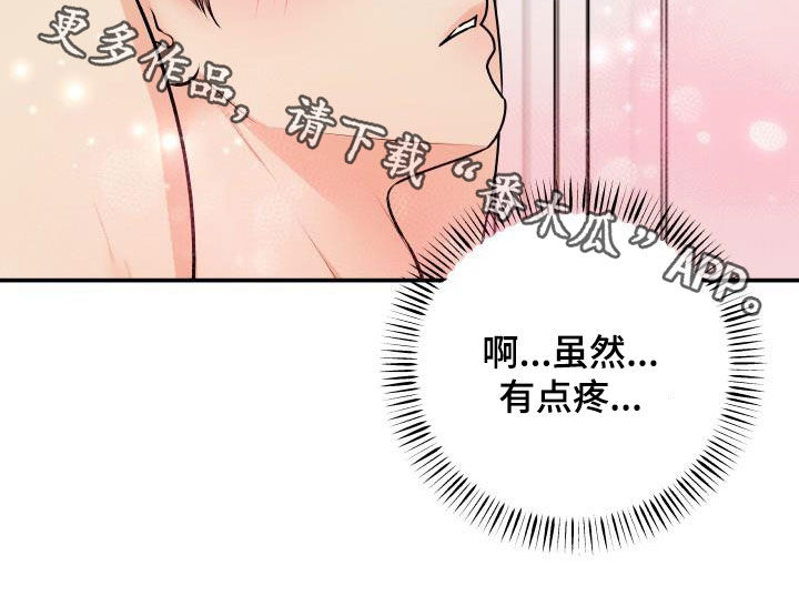 《我非常幸福》漫画最新章节第134章：【番外】得意忘形免费下拉式在线观看章节第【1】张图片