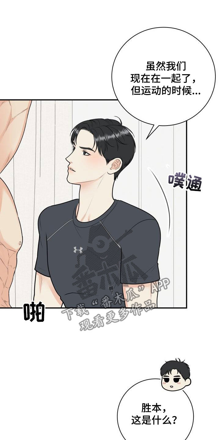 《我非常幸福》漫画最新章节第134章：【番外】得意忘形免费下拉式在线观看章节第【8】张图片