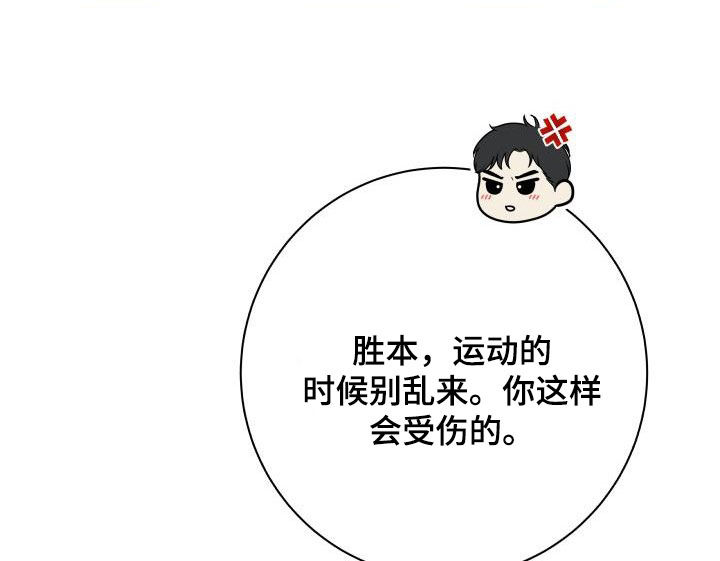 《我非常幸福》漫画最新章节第134章：【番外】得意忘形免费下拉式在线观看章节第【13】张图片