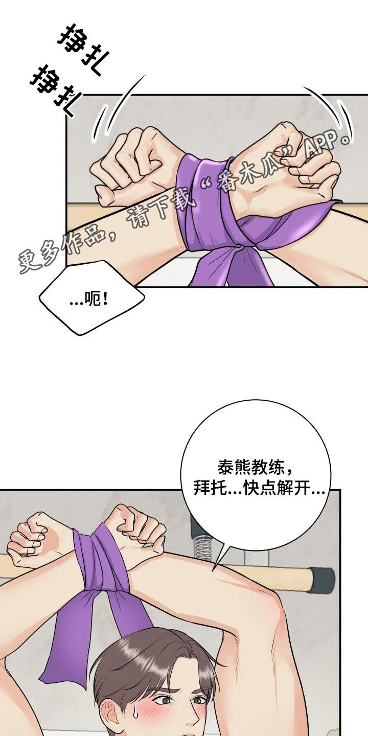 《我非常幸福》漫画最新章节第134章：【番外】得意忘形免费下拉式在线观看章节第【23】张图片