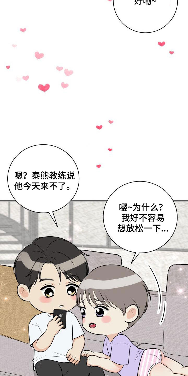 《我非常幸福》漫画最新章节第135章：【番外】教训免费下拉式在线观看章节第【4】张图片