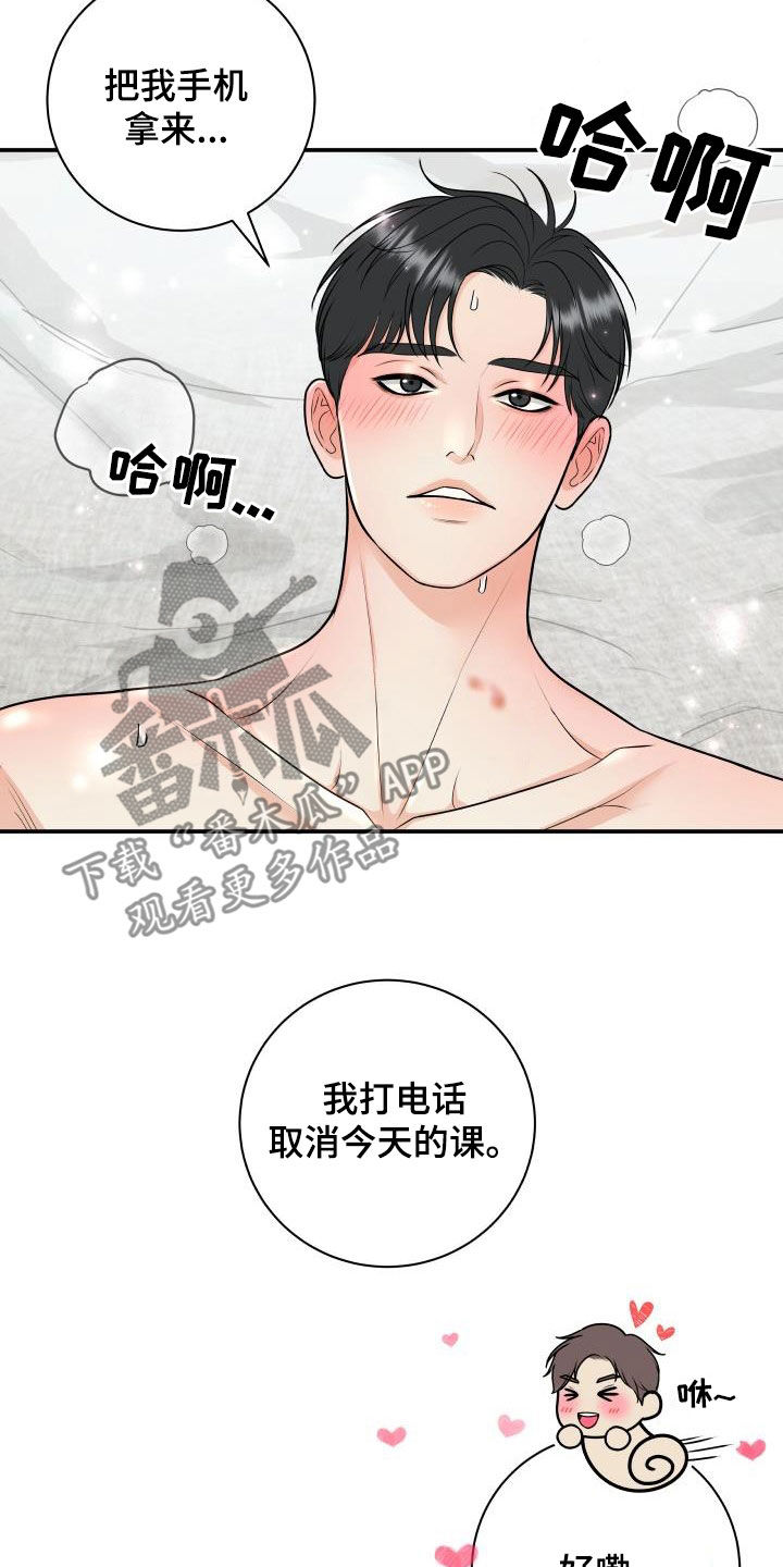 《我非常幸福》漫画最新章节第135章：【番外】教训免费下拉式在线观看章节第【5】张图片