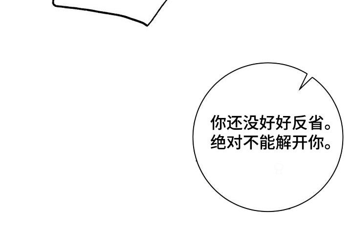 《我非常幸福》漫画最新章节第135章：【番外】教训免费下拉式在线观看章节第【18】张图片