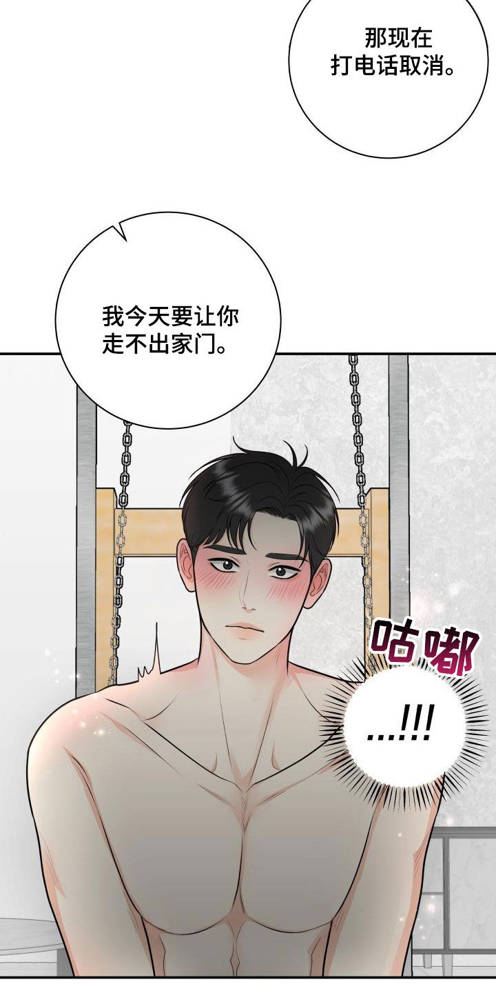 《我非常幸福》漫画最新章节第135章：【番外】教训免费下拉式在线观看章节第【11】张图片