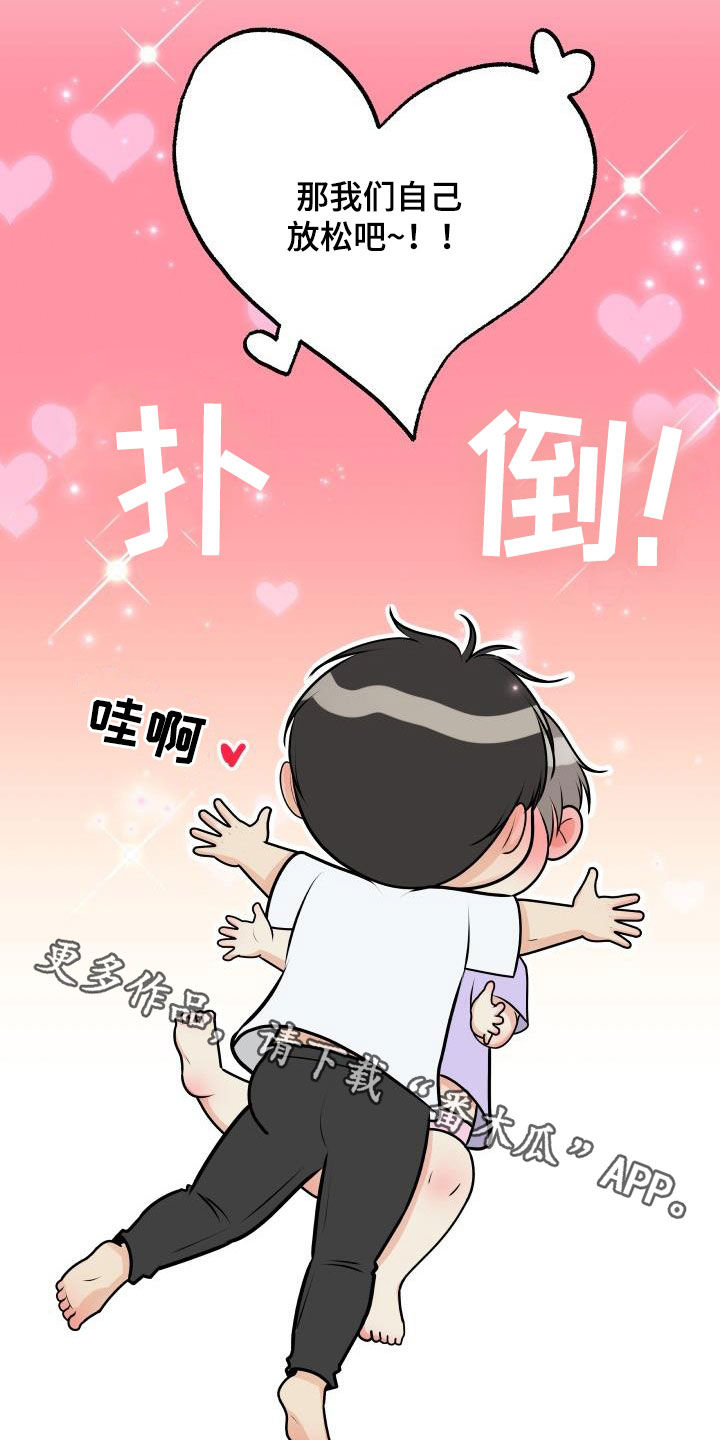 《我非常幸福》漫画最新章节第135章：【番外】教训免费下拉式在线观看章节第【2】张图片