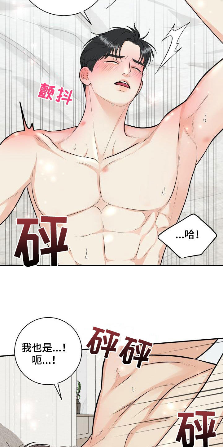 《我非常幸福》漫画最新章节第135章：【番外】教训免费下拉式在线观看章节第【9】张图片