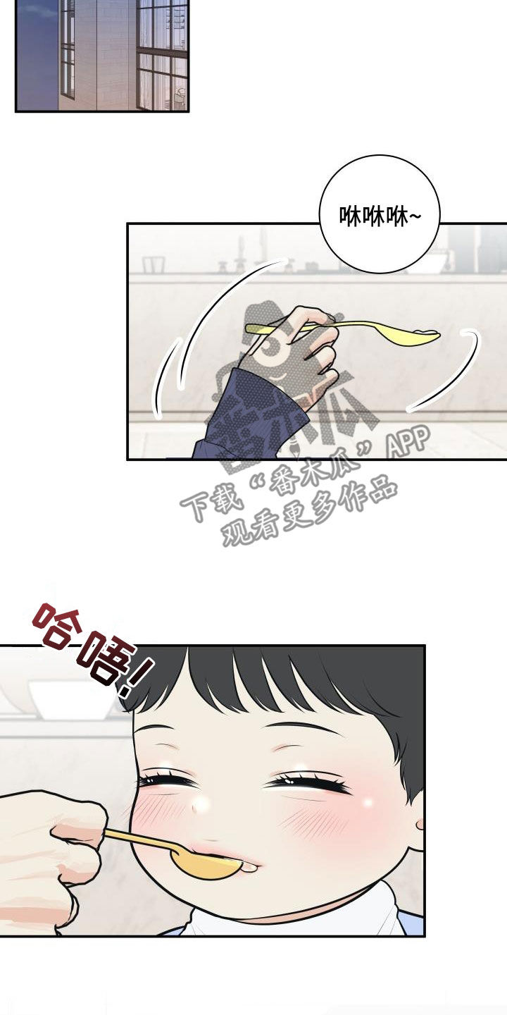 《我非常幸福》漫画最新章节第136章：【番外】小棉花免费下拉式在线观看章节第【18】张图片