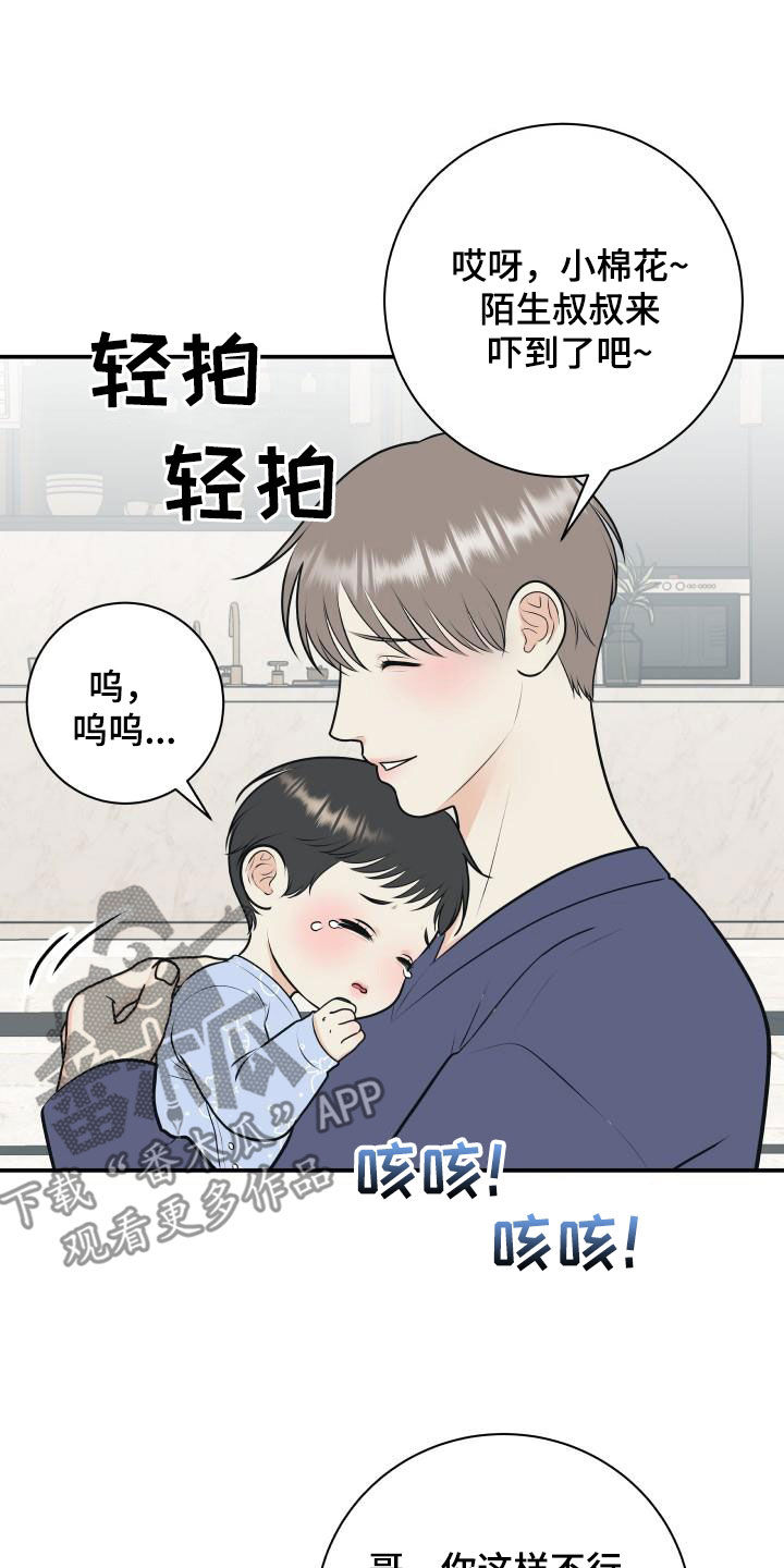 《我非常幸福》漫画最新章节第136章：【番外】小棉花免费下拉式在线观看章节第【11】张图片