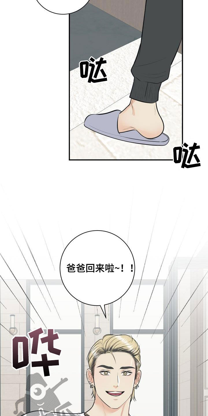 《我非常幸福》漫画最新章节第136章：【番外】小棉花免费下拉式在线观看章节第【16】张图片