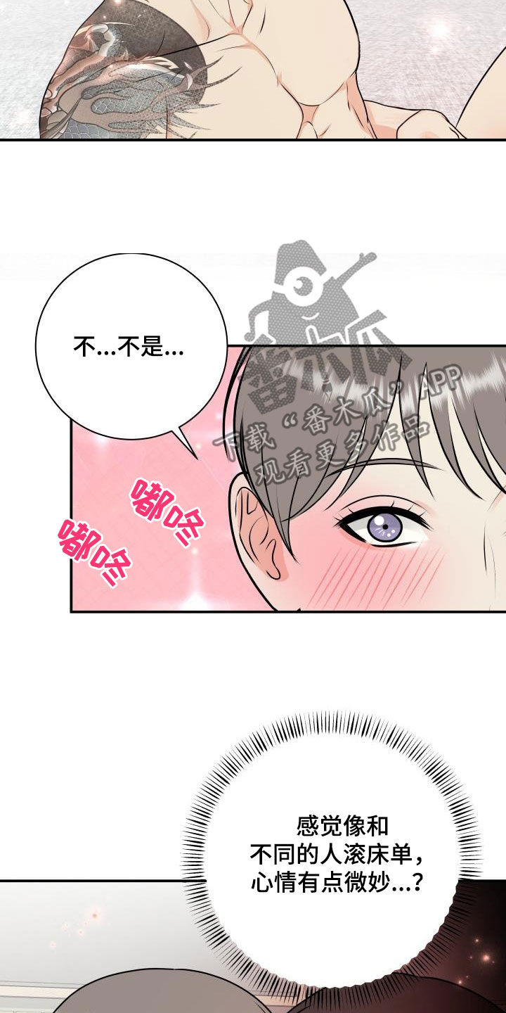 《我非常幸福》漫画最新章节第136章：【番外】小棉花免费下拉式在线观看章节第【3】张图片