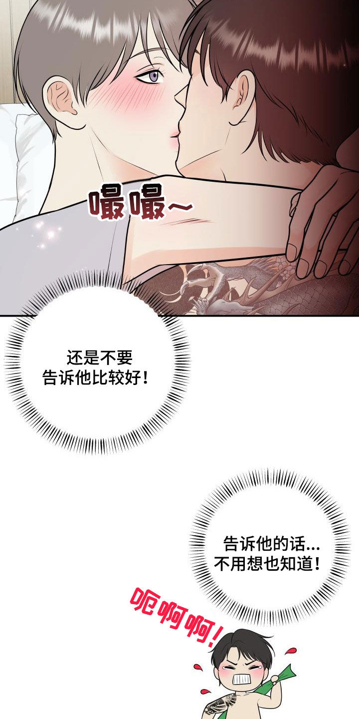 《我非常幸福》漫画最新章节第136章：【番外】小棉花免费下拉式在线观看章节第【2】张图片