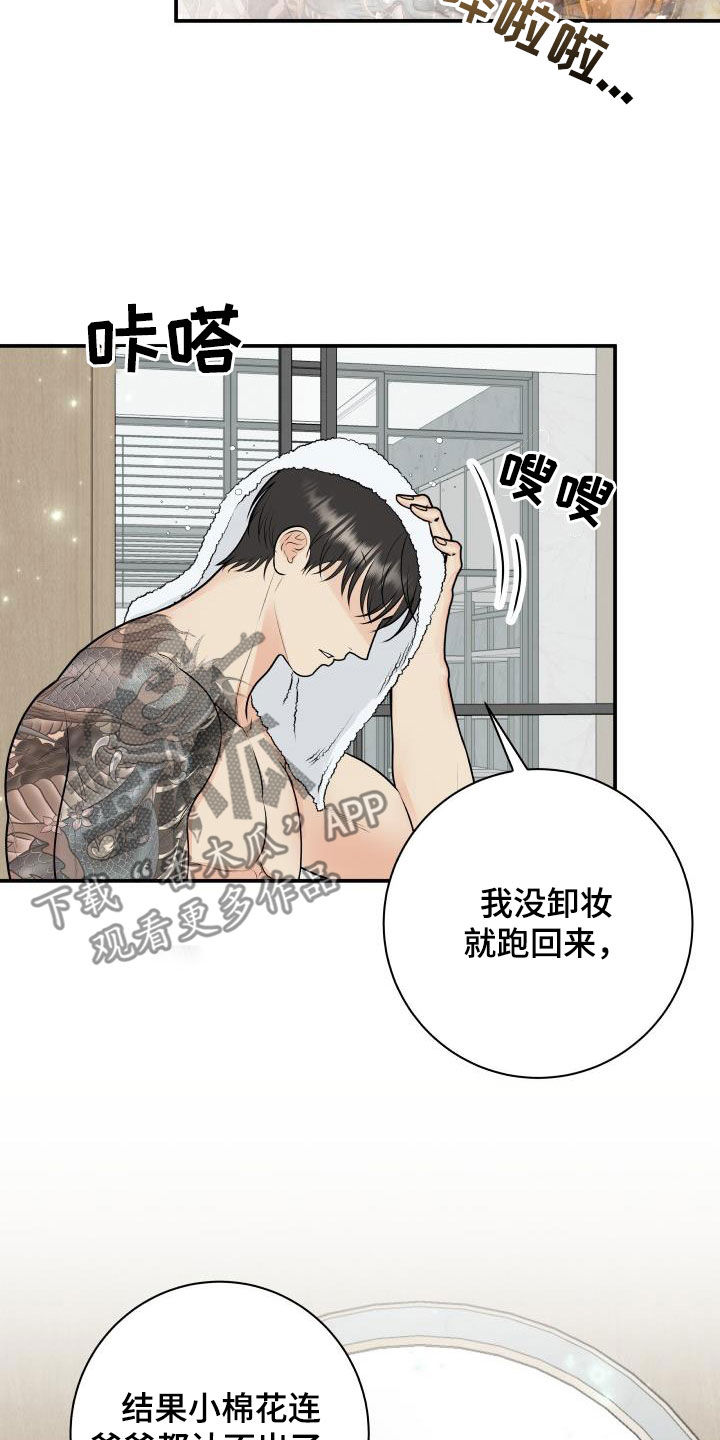 《我非常幸福》漫画最新章节第136章：【番外】小棉花免费下拉式在线观看章节第【8】张图片