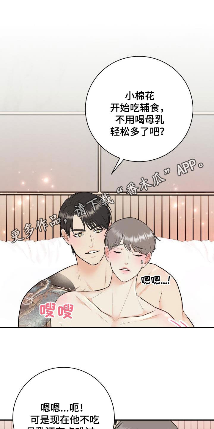 《我非常幸福》漫画最新章节第137章：【番外】一家三口免费下拉式在线观看章节第【25】张图片