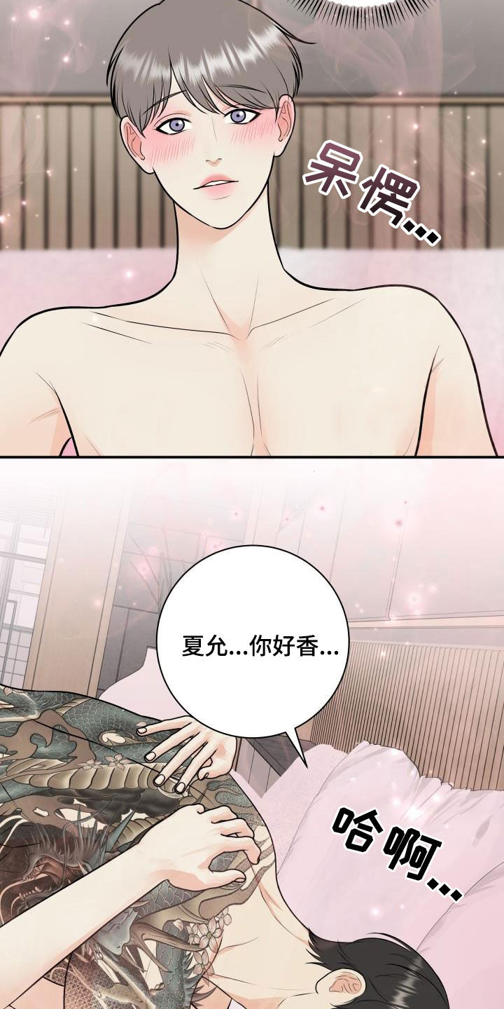 《我非常幸福》漫画最新章节第137章：【番外】一家三口免费下拉式在线观看章节第【19】张图片