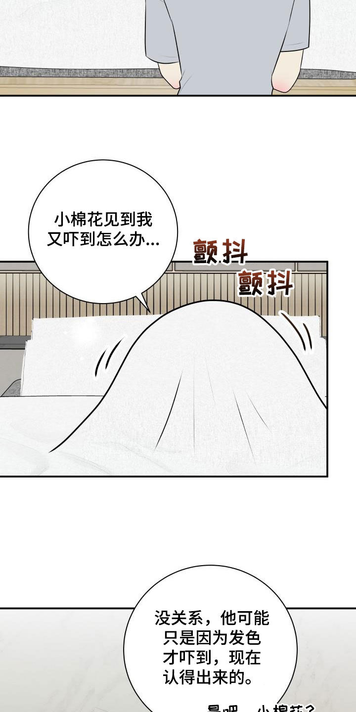 《我非常幸福》漫画最新章节第137章：【番外】一家三口免费下拉式在线观看章节第【8】张图片